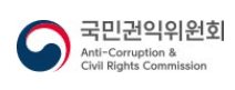 국민권익위원회 홈페이지 (새 창)